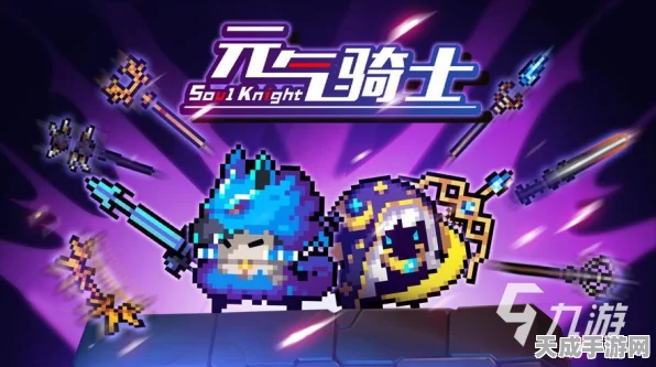 元气骑士零氪新手，称霸战场的超强角色秘籍