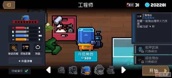 元气骑士零氪新手，称霸战场的超强角色秘籍