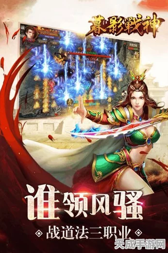 暮影战神手游，职业抉择与升级秘籍