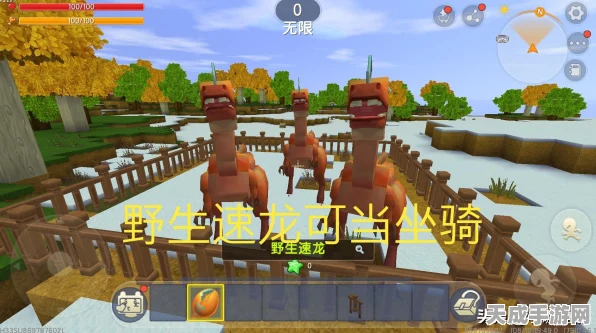 迷你世界探险指南，揭秘速龙驯服技巧，打造专属坐骑！