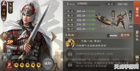 三国志战棋版，周瑜实力究竟几何？玩法大揭秘！