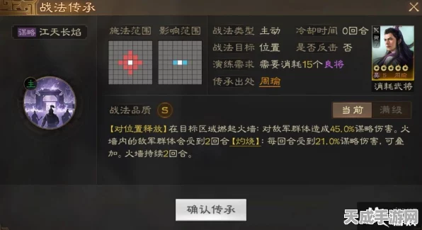 三国志战棋版，周瑜实力究竟几何？玩法大揭秘！