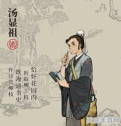 探秘汤显祖的千层套路，含义全解析