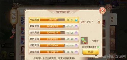 梦幻角色名字在各服务器的独特性探秘