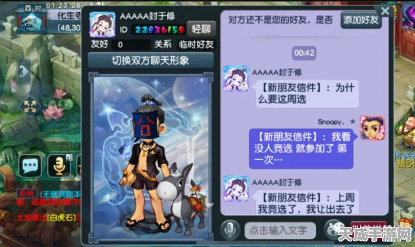 梦幻角色名字在各服务器的独特性探秘