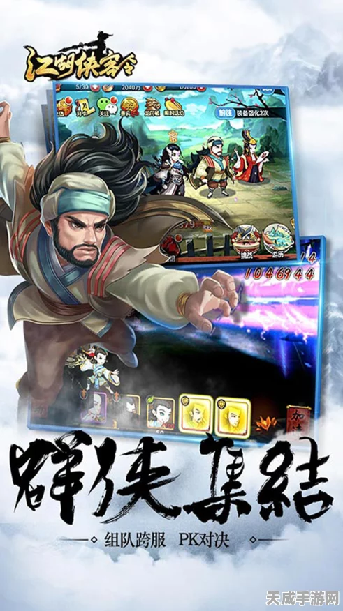 快乐功夫星耀版，全新RPG冒险之旅，探索武侠世界的无限乐趣