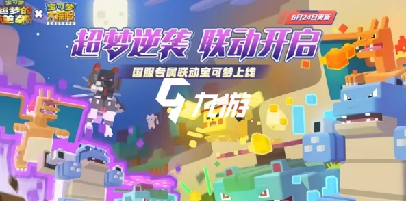宝可梦大探险，地面系辅助王者之路，技能选择全解析