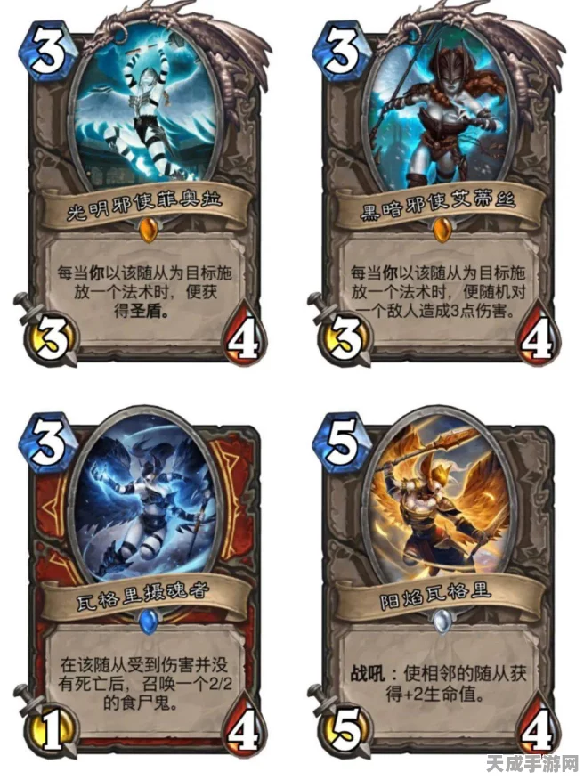 炉石传说中立新卡揭秘，阳焰瓦格里，阿古斯再现？