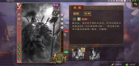精英魏延震撼登场！三国杀传奇魏延技能深度解析与实战应用