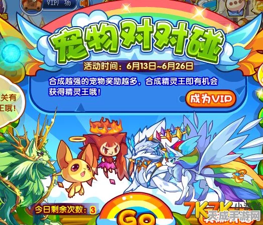洛克王国宠物对决新策略，揭秘属性相克深度指南