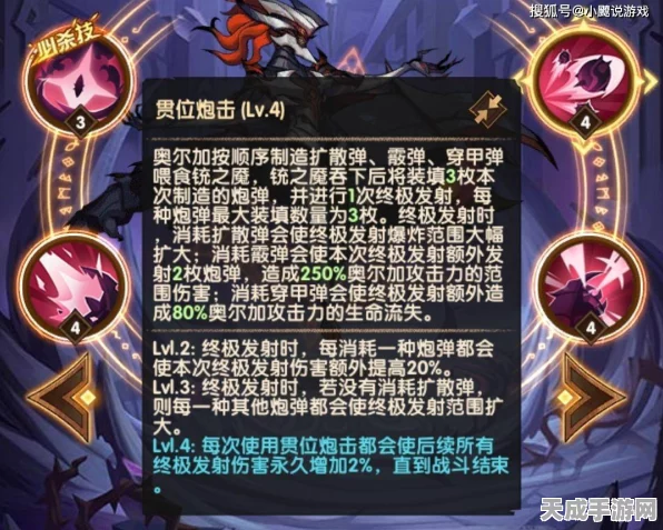 剑与远征，恶魔专武深度解析，打造无敌战队的必备攻略
