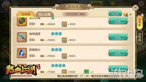 热血江湖门派退出全攻略，轻松解决你的江湖烦恼
