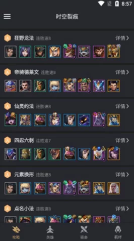 金铲铲之战，新手必看！解锁多元对战模式，深度攻略助你称霸策略战场