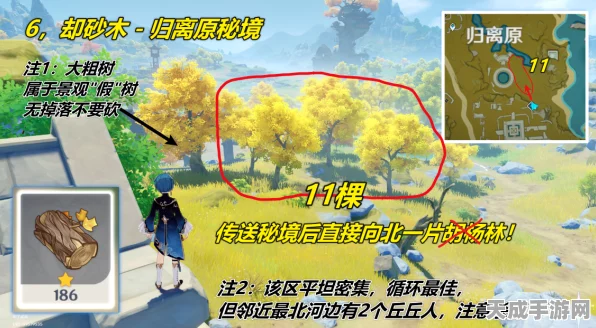 原神木材采集攻略，高效砍树路线大揭秘，速览树木密集区！