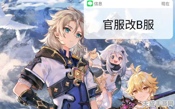 原神玩家必看，应用宝服与官服互通详解及最新动态