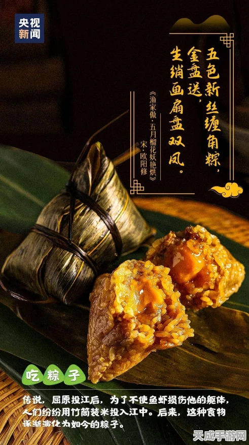 乱斗西游粽子技巧大揭秘，助你端午节称霸战场