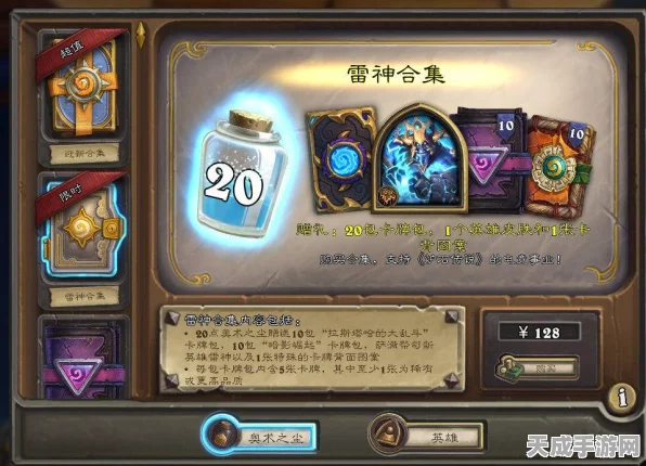 炉石传说荣誉点数大揭秘，解锁专属奖励与赛事荣耀
