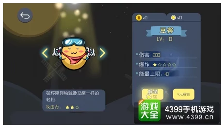 蛋仔派对渠道服解绑全攻略，轻松掌握手机解绑技巧，畅享游戏新体验