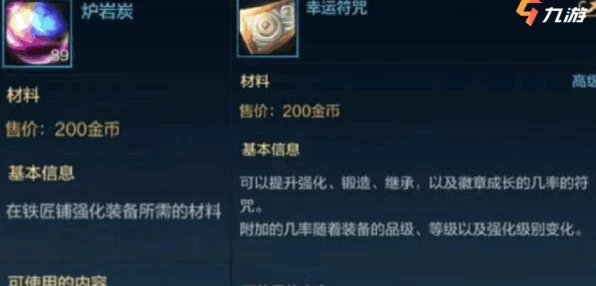 DNF手游幸运符强化秘籍，揭秘高效运用策略，助你装备徽章升级无忧