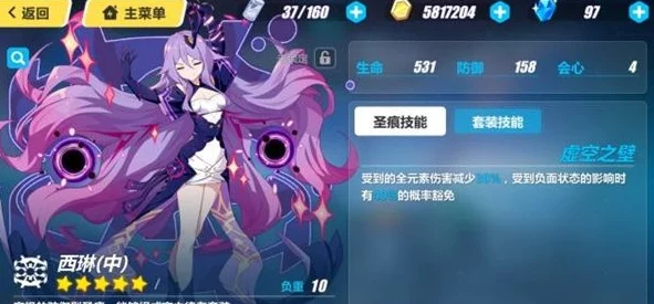 崩坏3燃夜之炬，圣痕自选攻略大揭秘，助你点燃战斗激情！