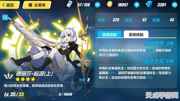 崩坏3燃夜之炬，圣痕自选攻略大揭秘，助你点燃战斗激情！