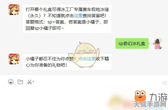 QQ飞车手游，极炫冰锋炫酷登场，全面解析获取攻略
