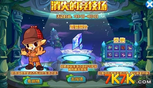 洛克王国，贝斯特宠物实战强度全解析，竞技场称霸秘籍