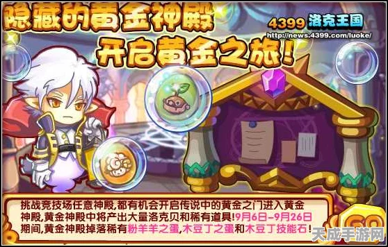 洛克王国，贝斯特宠物实战强度全解析，竞技场称霸秘籍