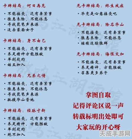一梦江湖浮生星阵深度攻略，解锁星阵奥秘，称霸江湖之路