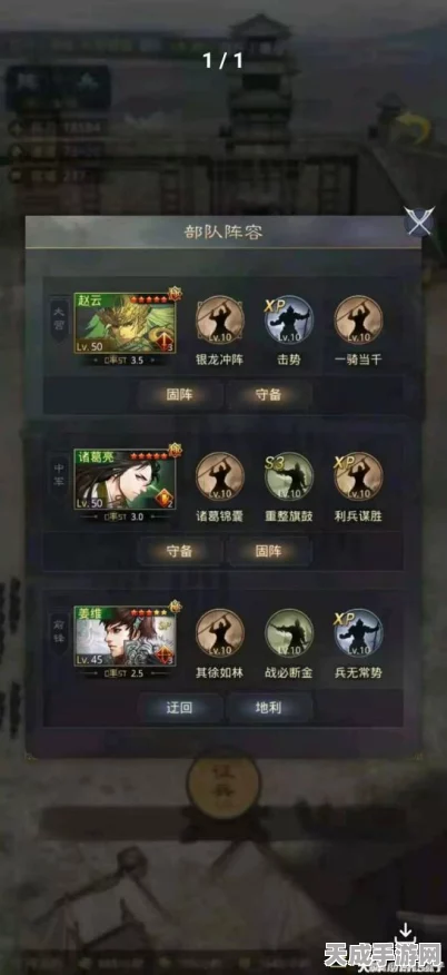 率土之滨深度解析，兵种特性与战场制胜策略