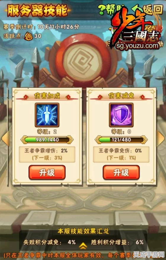少年三国志零排位赛巅峰对决，揭秘最强阵容搭配策略