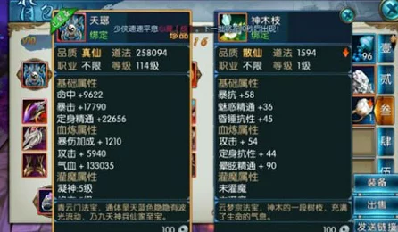 诛仙手游灵阵搭配秘籍，解锁顶尖战力，策略技巧大揭秘