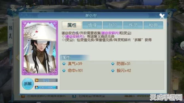 诛仙手游灵阵搭配秘籍，解锁顶尖战力，策略技巧大揭秘