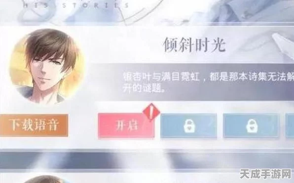 解锁甜蜜新篇章，恋与制作人恋与制作人在你身边功能全攻略
