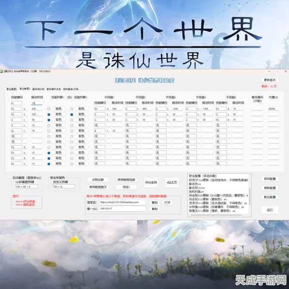 诛仙世界深度攻略，阵营抉择与资源最大化利用秘籍
