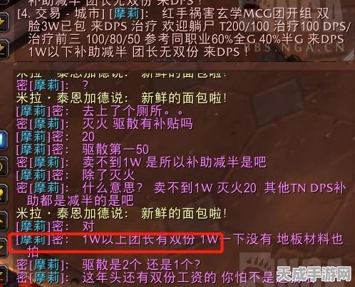 魔兽怀旧服G团禁令遭破解，玩家智谋应对，未来G团新策略揭秘
