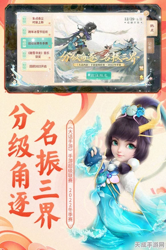 大话西游手游，孩子结局重修仙族全攻略，解锁必备技能，重启仙途巅峰之旅