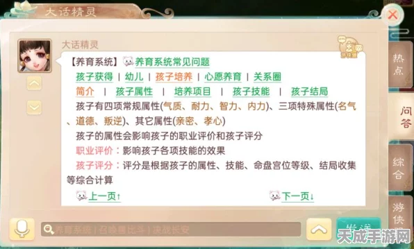 大话西游手游，孩子结局重修仙族全攻略，解锁必备技能，重启仙途巅峰之旅