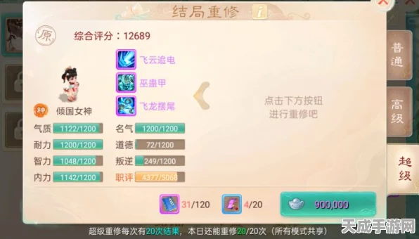 大话西游手游，孩子结局重修仙族全攻略，解锁必备技能，重启仙途巅峰之旅