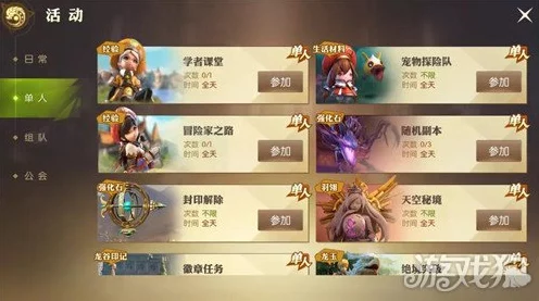 龙之谷世界先锋二测盛启，策划面对面直播揭秘游戏新细节