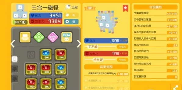 宝可梦大探险，揭秘魔墙人偶高效获取策略与技能食谱全攻略