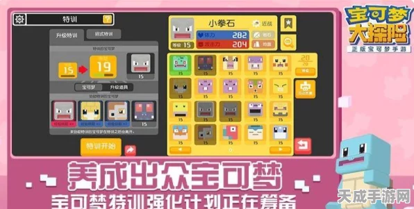 宝可梦大探险，揭秘魔墙人偶高效获取策略与技能食谱全攻略