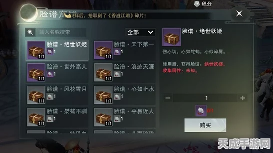 楚留香手游深度解析，解锁美人面奇遇全攻略