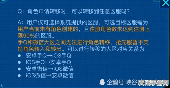 王者荣耀深度解析，揭秘转移号背后的游戏策略与竞技奥秘