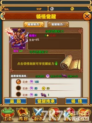 放开那三国3魔晶商店深度攻略，解锁实力飙升的秘密通道