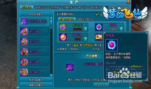妄想山海星精获取攻略，解锁珍稀道具的终极秘籍