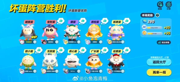 蛋仔派对震撼更新，外星蛋入侵，全新揪出捣蛋鬼职业火爆登场！