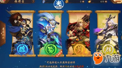少年三国志新手必看，顶级武将培养指南，打造无敌阵容！