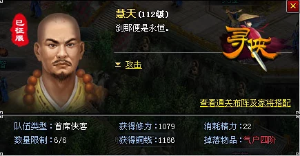 飞廉挑战新攻略，掌握单挑绝技，征服妖界强者！