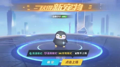 QQ飞车赛道新星争霸，揭秘超级芝顿宠物特性与技能细节
